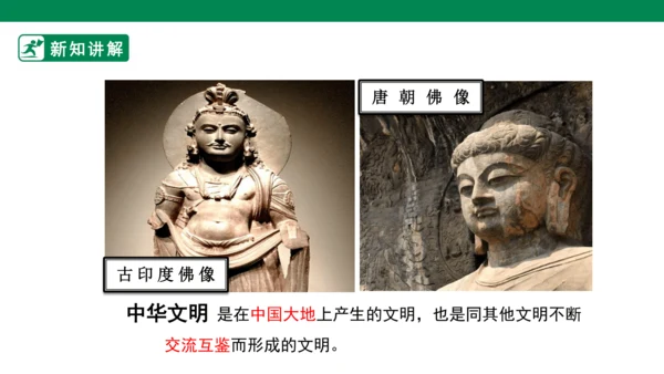 【新目标】九年级道德与法治 下册 3.2 与世界深入互动 课件（共43张PPT）