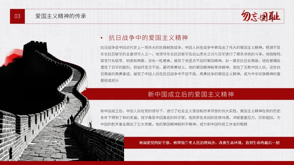 红色简约风918事变主题通用模板