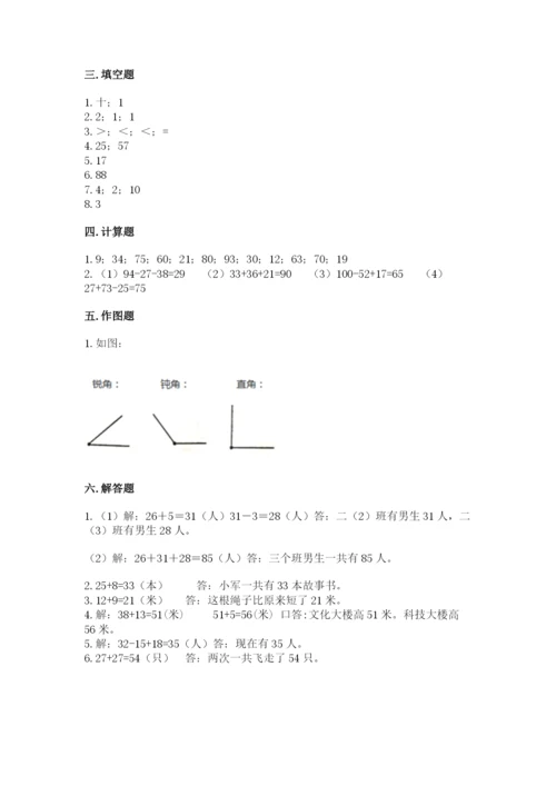 2022人教版二年级上册数学期中测试卷精品【精选题】.docx