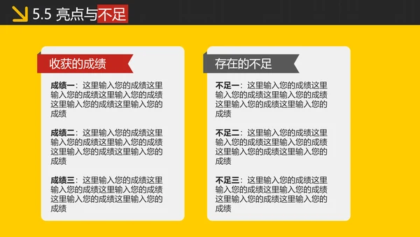 跨越精神毕业论文答辩PPT模版
