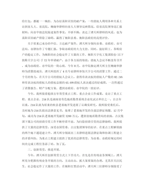精编之年度工作参考总结年度律师事务所个人工作参考总结范文.docx