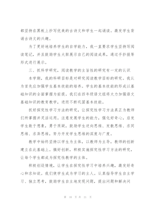 教师个人教学反思.docx
