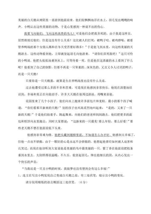 2023年省实天河小升初语文招生试卷附答案.docx