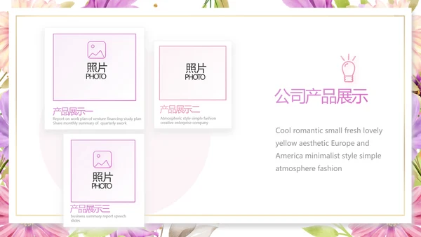 遇见最美教师感恩教师节动态PPT模板