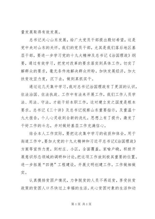 理论中心组读书班心得体会.docx