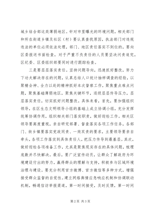 在迎接环保督察工作部署会上的讲话.docx