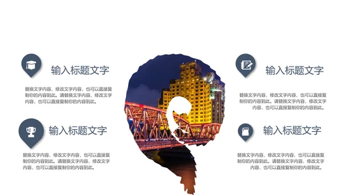 时尚大气上海印象上海旅游宣传旅行游玩介绍PPT模板