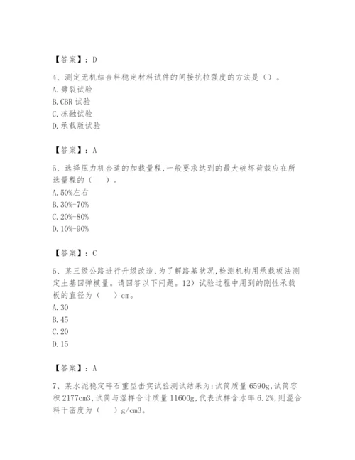 2024年试验检测师之道路工程题库及参考答案【基础题】.docx