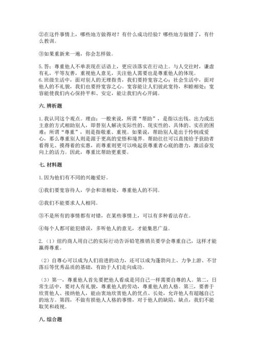 部编版六年级下册道德与法治期末测试卷及参考答案1套.docx