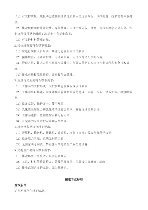 安全质量标准化管理实施方案.docx
