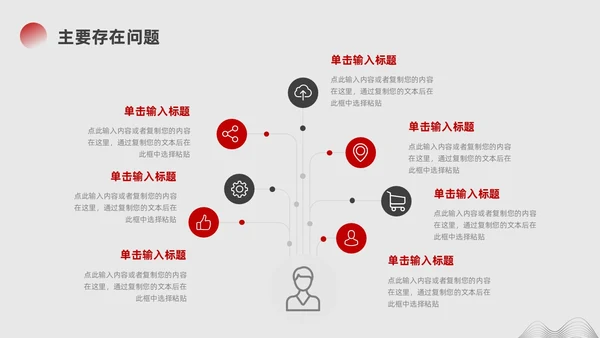 红色黑色中国风月度工作汇报PPT模板工作总结