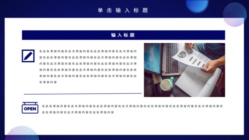 蓝色财务数据分析报告通用PPT模板