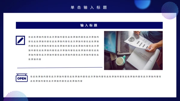 蓝色财务数据分析报告通用PPT模板