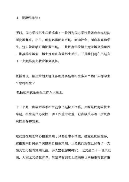 学校宣传专业策划专项方案.docx