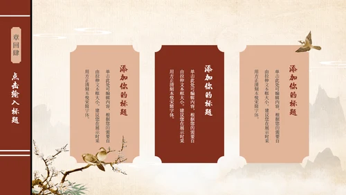 淡雅古风传承工作总结通用PPT模板