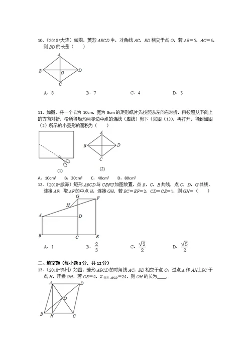 北师大版数学九年级上册第一章检测题附答案