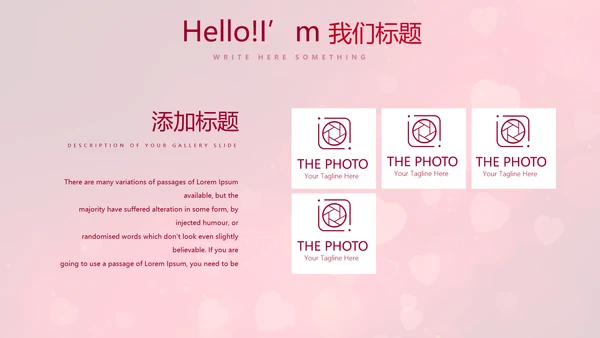 红色背景关心关爱医护人员动态PPT