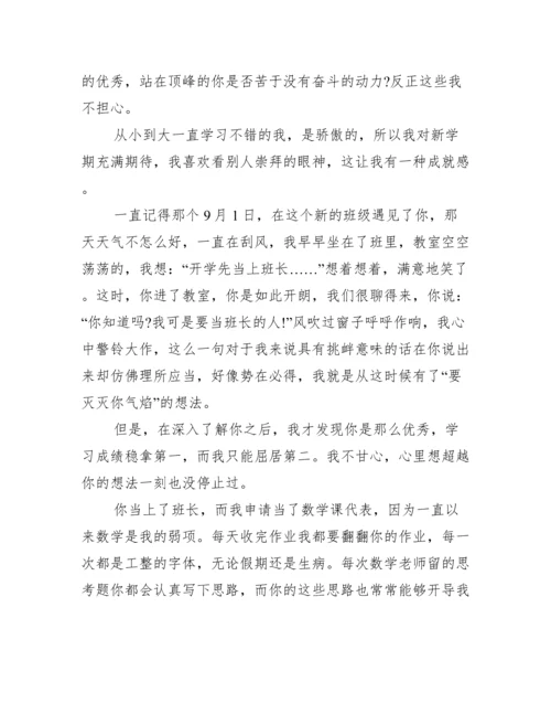 议论文递进式结构范文.docx