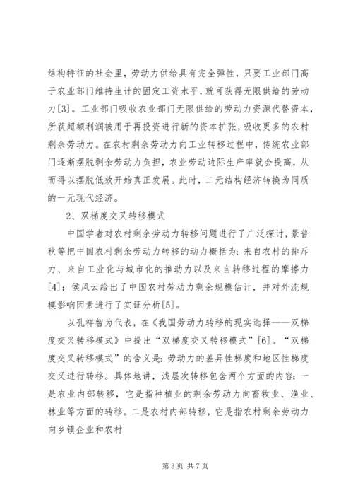 农村公共物品对农户福利影响理论研究综述 (4).docx