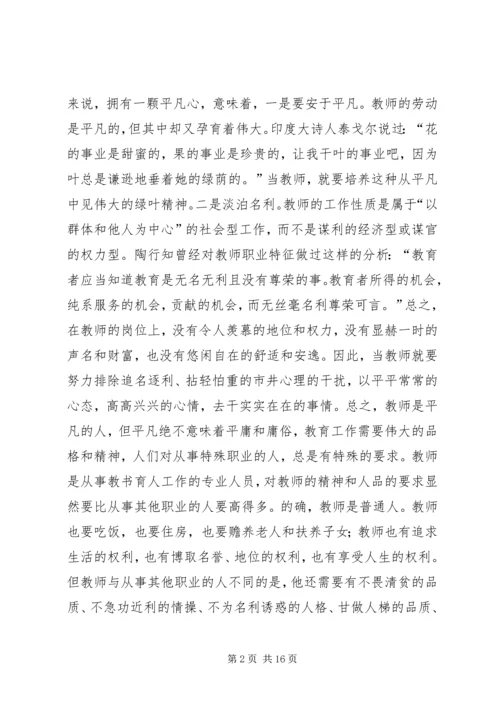 学校党课学习材料.docx