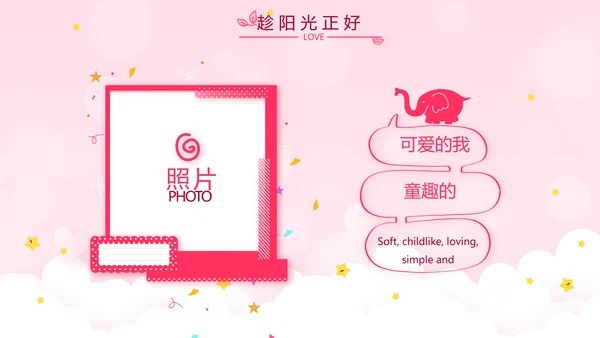 生日快乐生日派对纪念册动态PPT