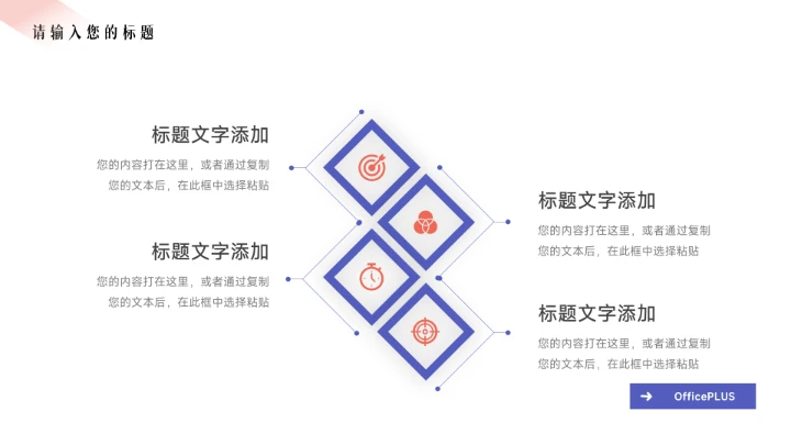 紫色互联网插画风电商促销策划PPT模板