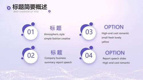 紫色唯美中国风教师节主题教育PPT