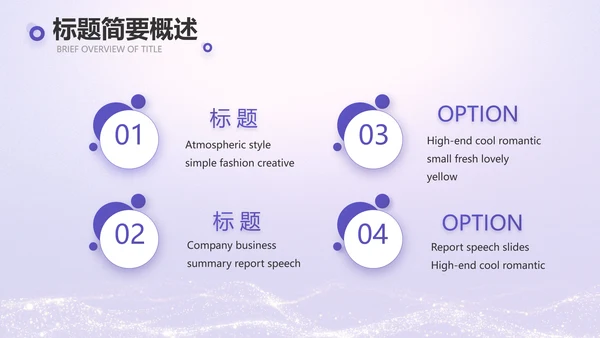 紫色唯美中国风教师节主题教育PPT