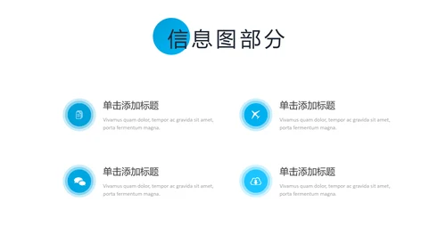 蓝色现代风简洁设计公司简介商务PPT模板
