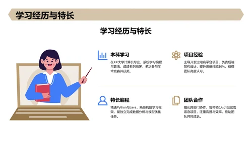 黄色3D风新生自我介绍PPT