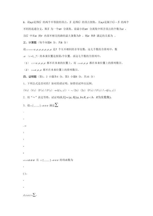 2023年同等学力计算机综合真题答案解析.docx