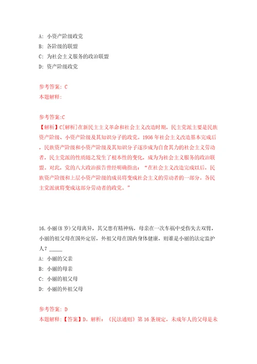 江西景德镇市昌江区行政服务中心公开招聘4人答案解析模拟试卷8