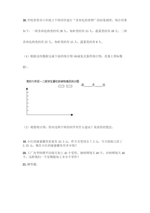 小学四年级数学下册应用题大全100题带答案【黄金题型】.docx