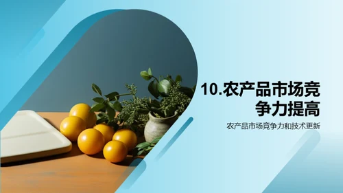 农业科技助力种植
