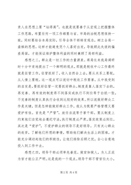 国税民主生活会发言 (3).docx