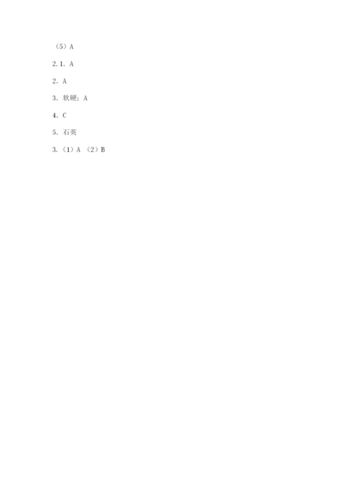 教科版四年级下册科学第三单元《岩石与土壤》测试卷含完整答案【全优】.docx