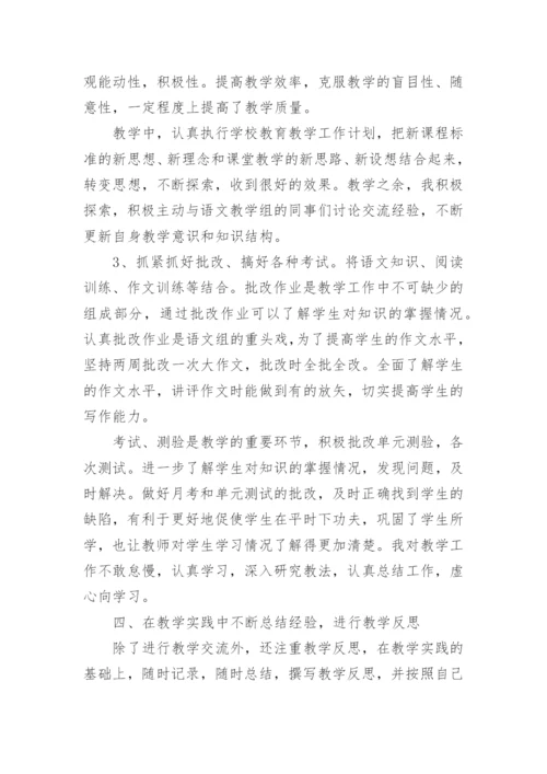 特教教师个人工作总结.docx