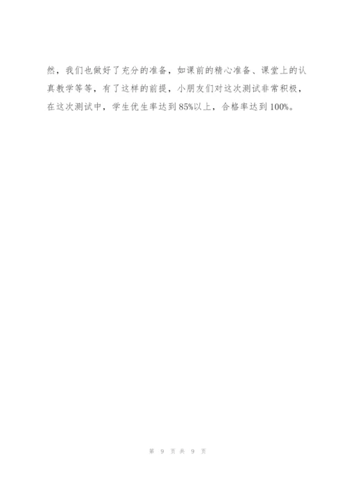 一年级体育教师教学工作总结.docx