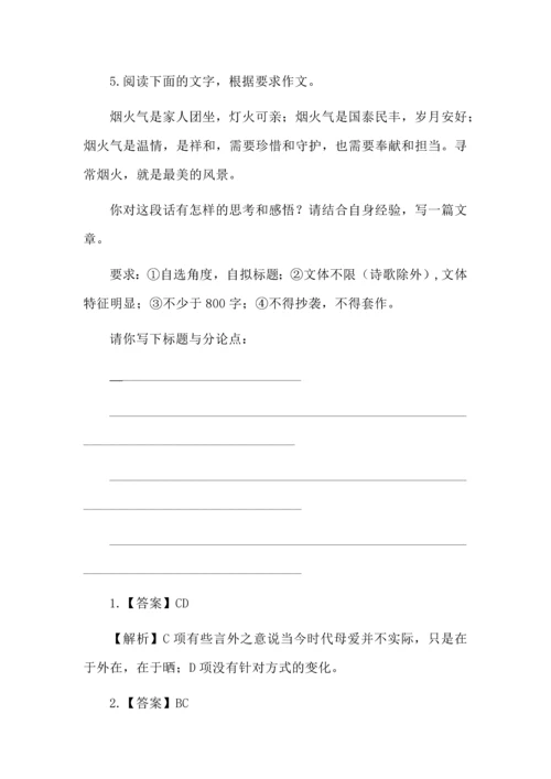 高一语文作文审题立意训练.docx