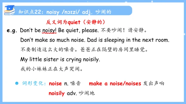 Unit 4 Don't eat in class单元复习课件（词组+句型+知识点+语法+写作指导+