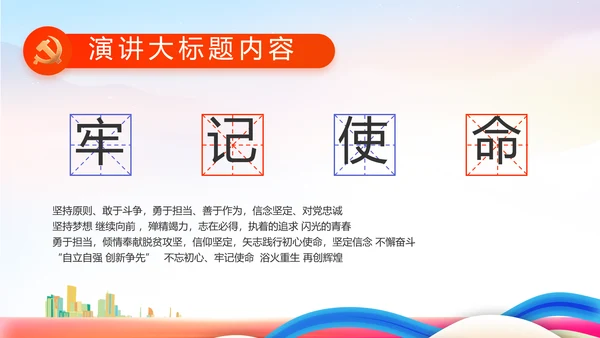 青春永向党逐梦新时代共青团PPT