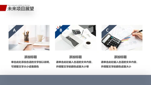 2021商务风新年工作计划开年计划PPT年终总结工作总结述职