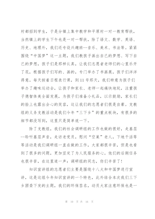 2022年三下乡实践活动总结.docx