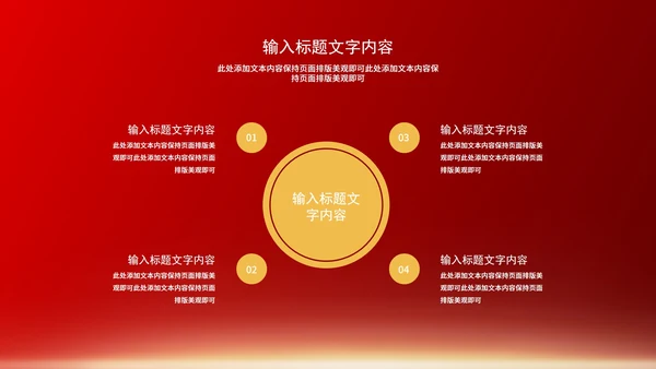 红色中国风水墨党政学习国家历史党员宣传PPT模板