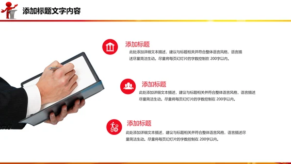 演讲比赛颁奖晚会话筒麦克风动态PPT模板