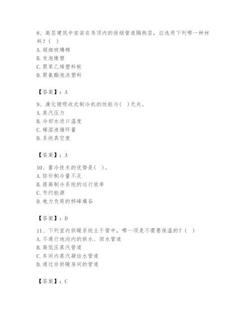 公用设备工程师之专业知识（暖通空调专业）题库附答案（能力提升）.docx