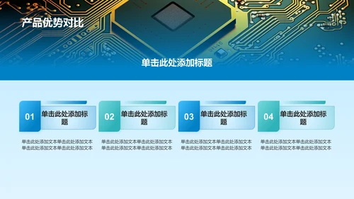 蓝色科技风产品介绍PPT模板