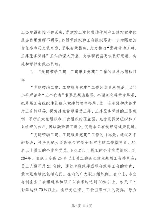 服务党建工作的意见.docx