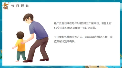 感恩父亲，父亲节通用PPT模板