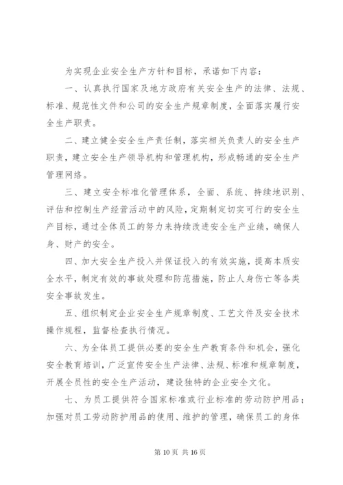 安全五项公示制度.docx